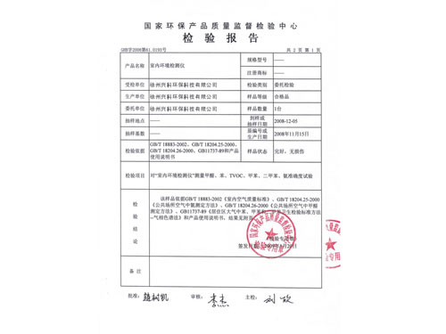 ʯ��ׯ���ڻ�����⹫˾�������cma����