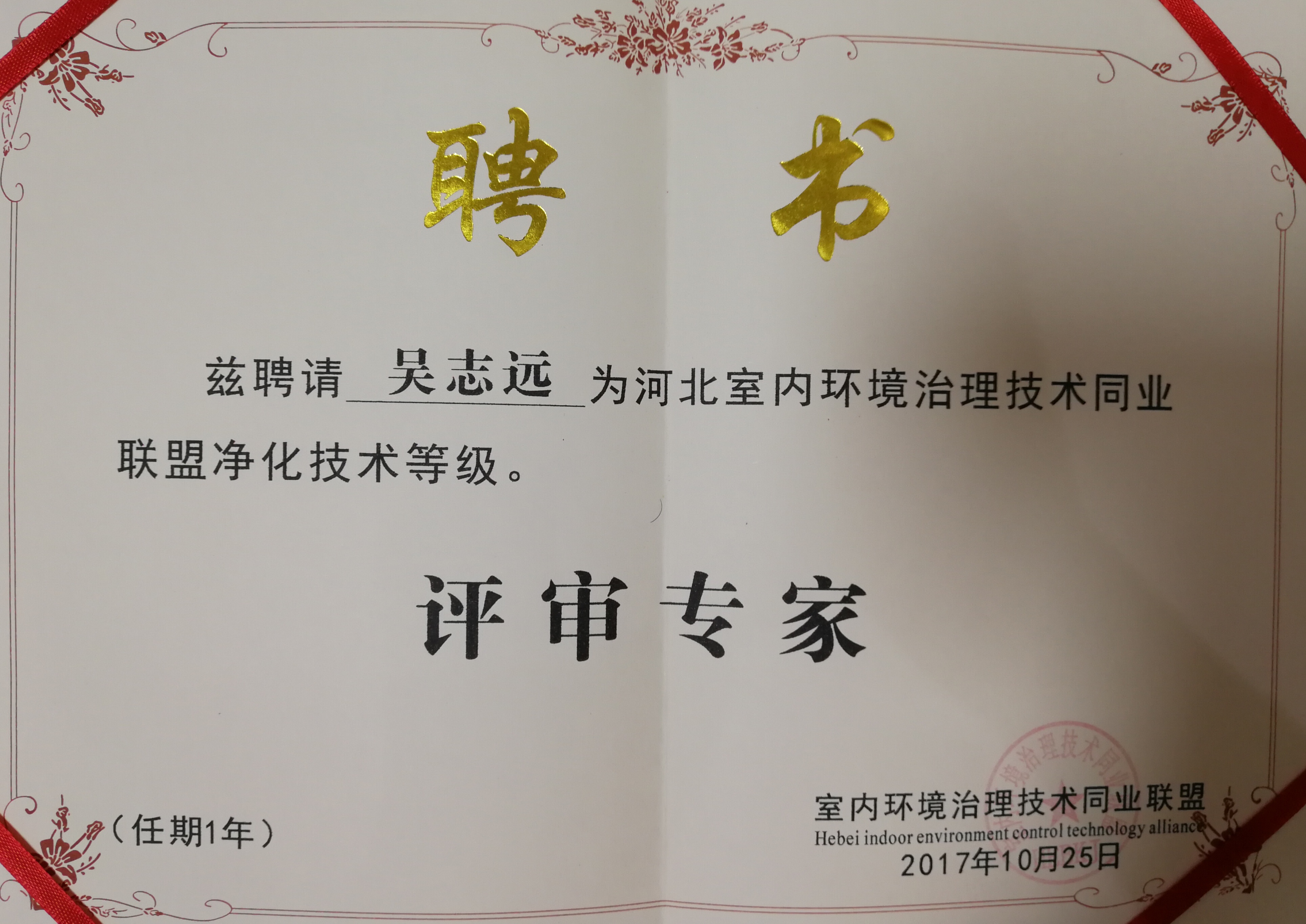 ʯ��ׯ����ȩ��˾������ȩר��Ƹ��